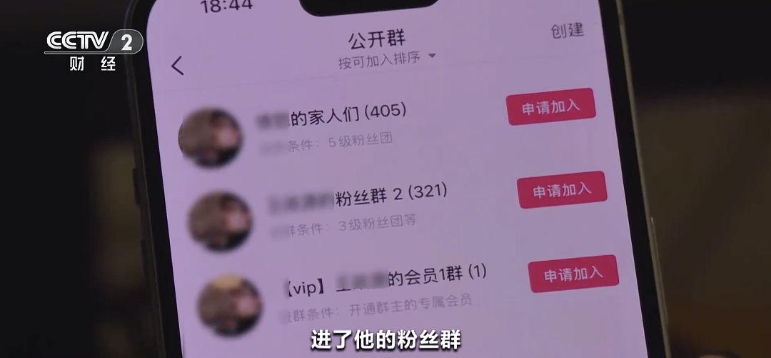 起底“京圈富少”荐股骗局!有人花15万元进入“核心群”,投入300多万元,亏损近100万元(组图) - 2