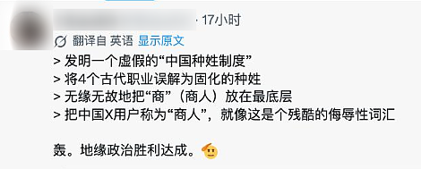 印度人开始炮制“中国的种姓制度”,看完之后大家都乐了,日本人都来辟谣了(组图) - 8