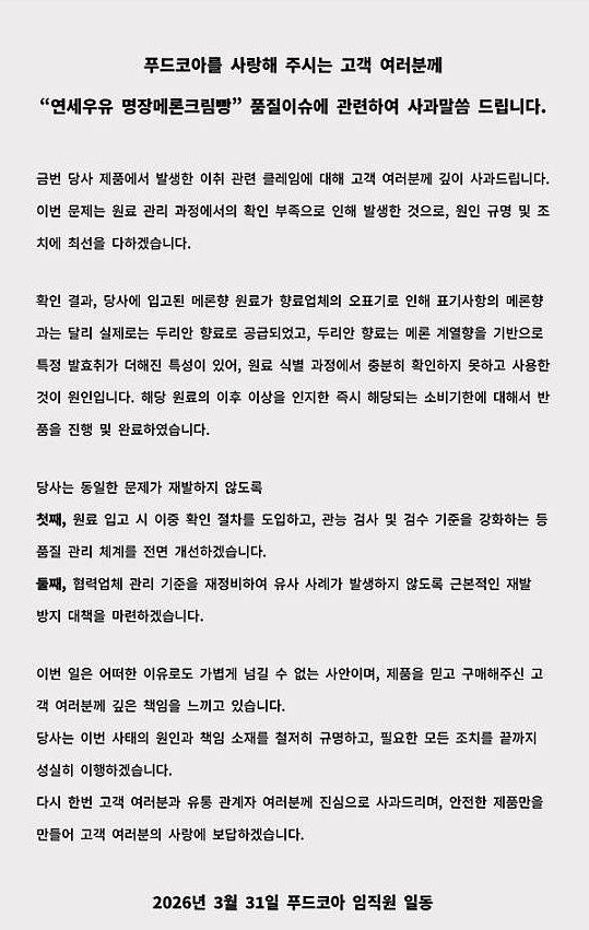 韩国便利店卖的面包竟然一股“屎”味？（组图） - 2