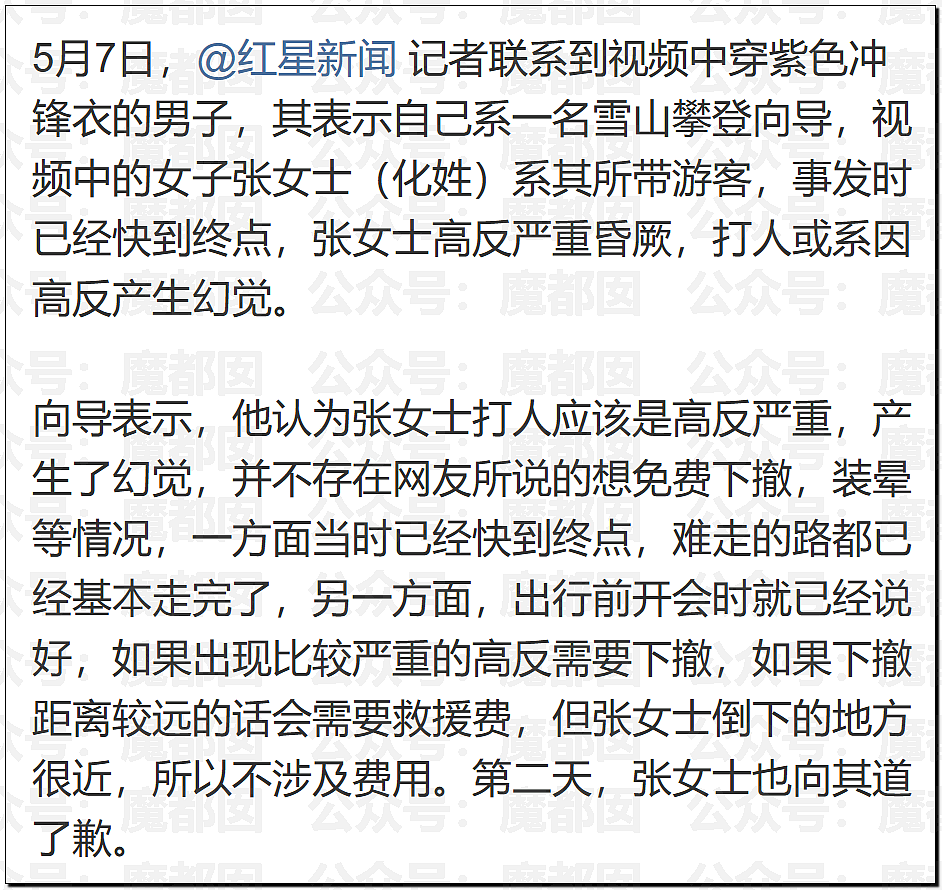 毁三观！老大爷数次猥亵小米汽车事件疯传！车身布满精斑残留 - 11