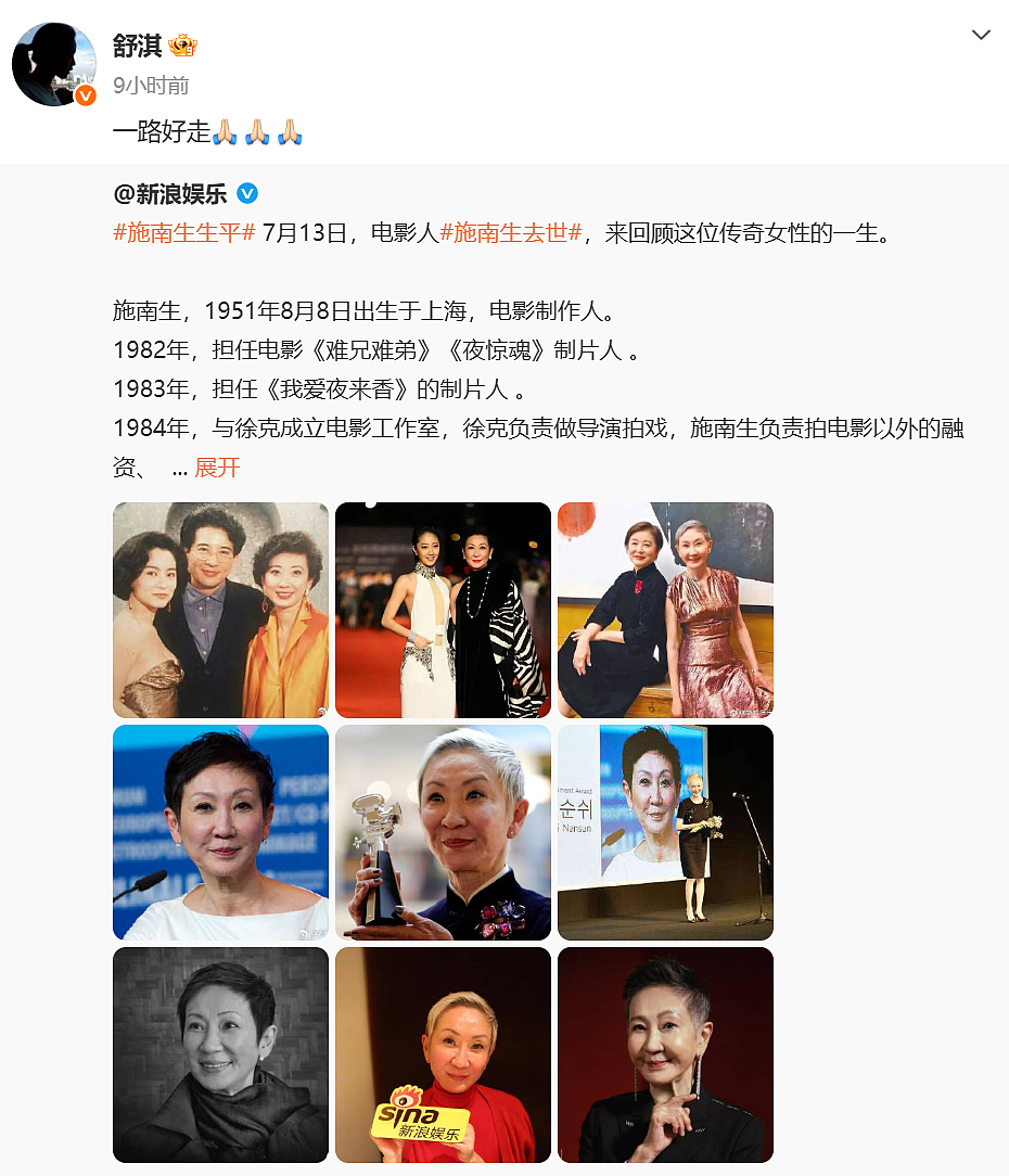 施南生去世,成龙、林青霞、李冰冰等悼念!她与徐克合称“神雕侠侣”,共同打造《倩女幽魂》《黄飞鸿》等经典(组图) - 8