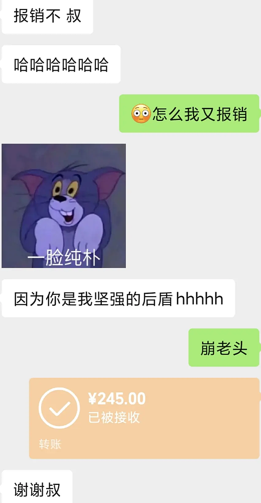 国内“崩老头”成产业链？有人假扮年轻女孩讨钱，寂寞中年男主动求崩？ - 23