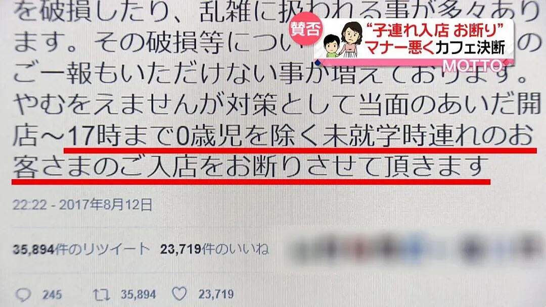 日本餐厅禁止儿童入内引热议,1800万网友为此吵翻了天!店家吐苦水:被家长逼的(组图) - 19