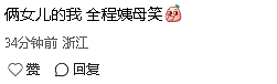 “带娃带疯的感觉！”周杰伦新歌《女儿殿下》引华人家长热议（组图） - 6