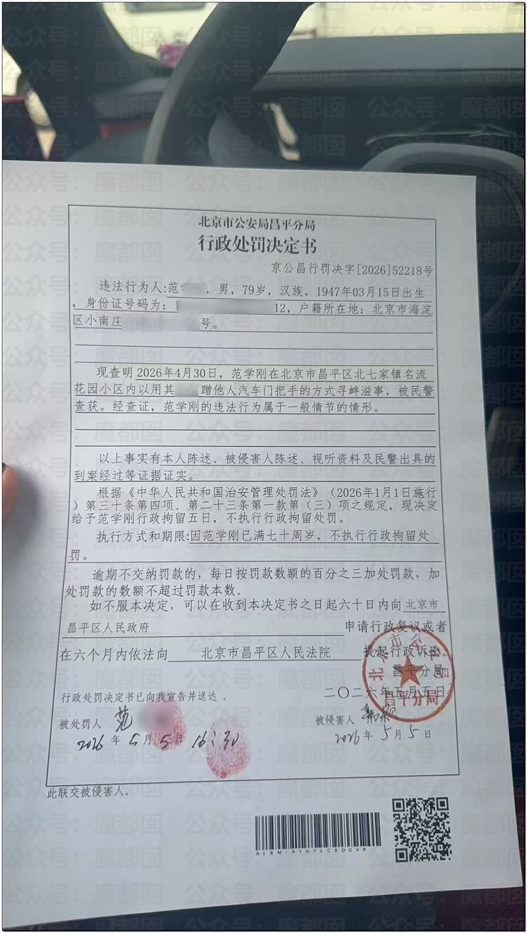 毁三观！老大爷数次猥亵小米汽车事件疯传！车身布满精斑残留 - 62