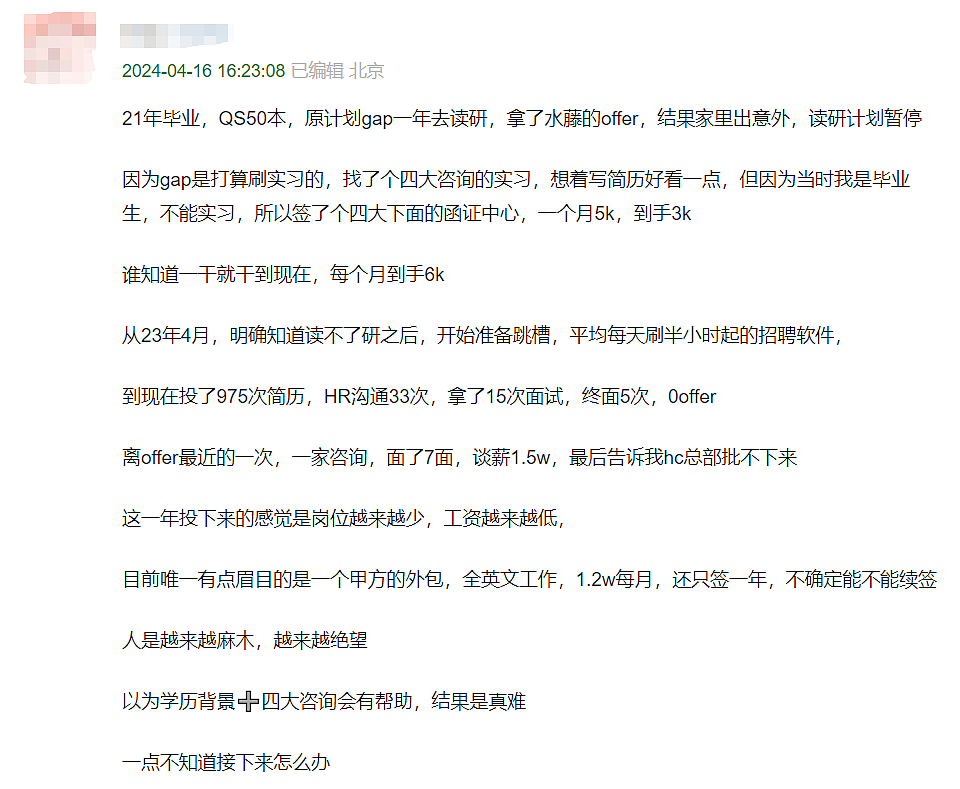 中产留子们毕业后回国的三大结局 - 12