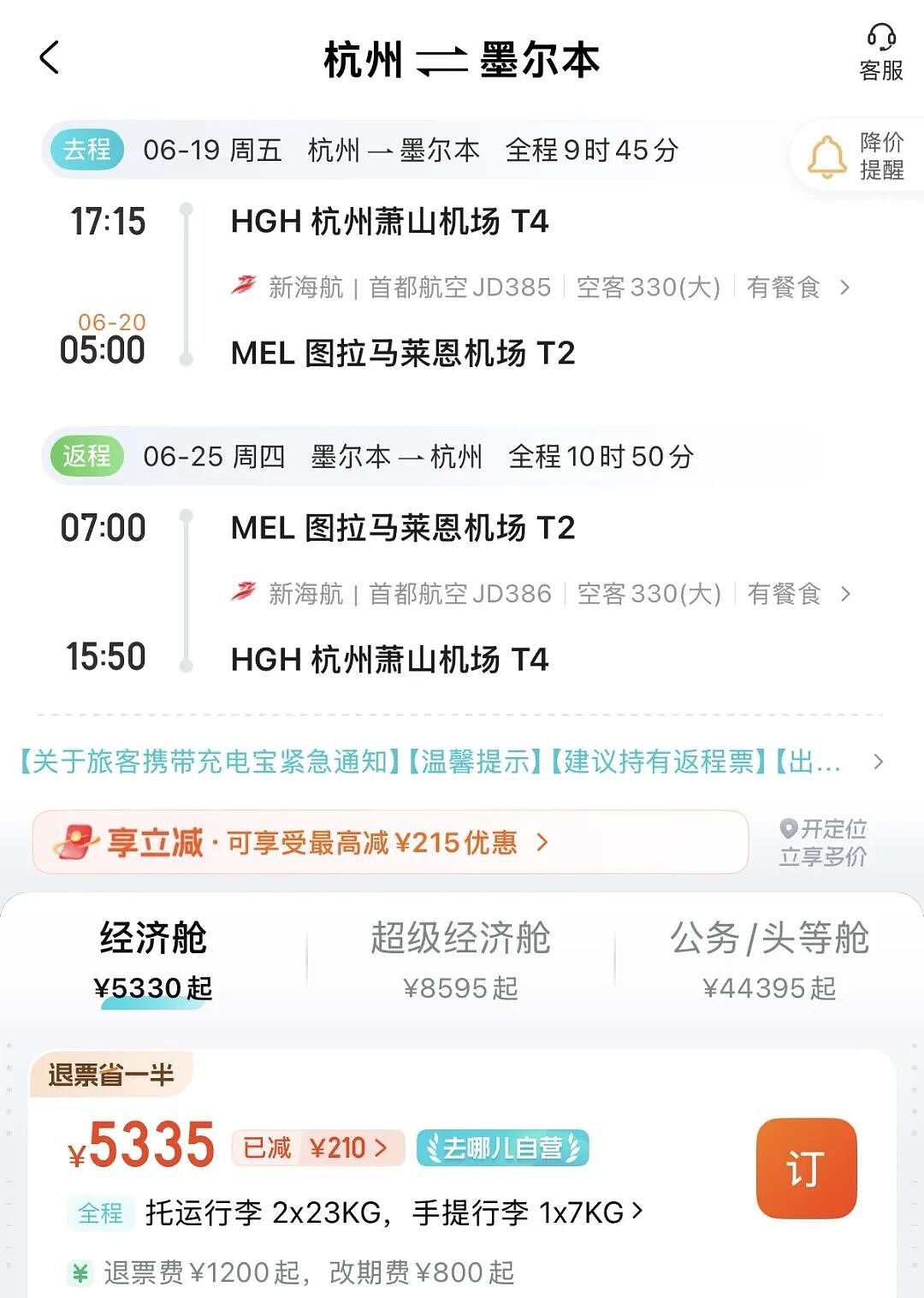 中国直飞墨尔本，又一条航线没了？也不完全是…（组图） - 2