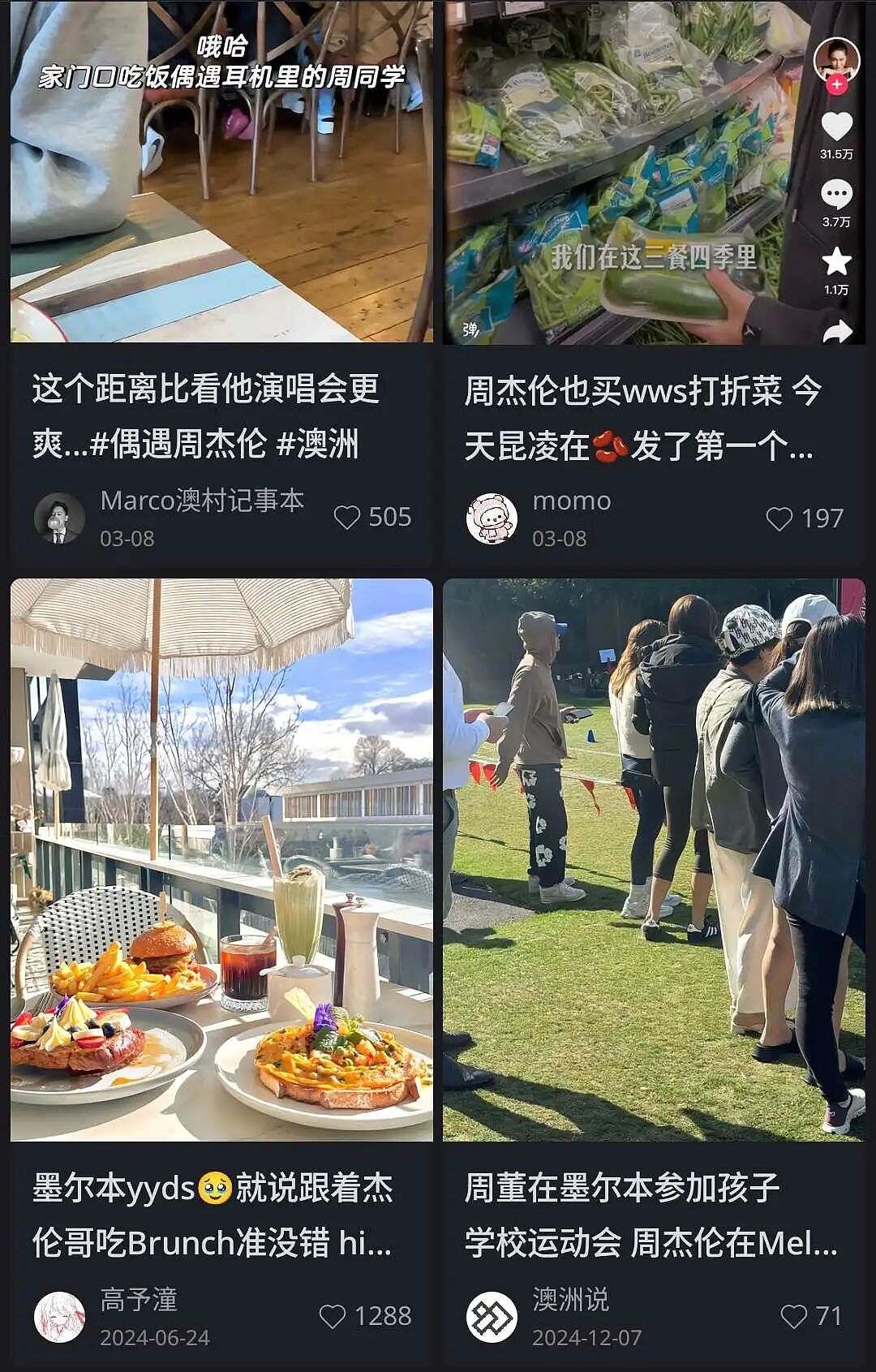 墨尔本最牛街道揭晓：顶级富豪扎堆，周杰伦也住这？ - 5