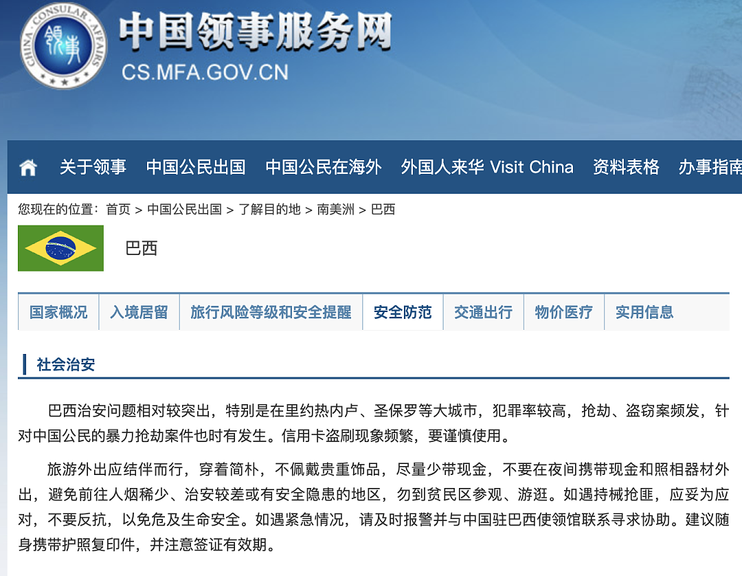 又一国对中国游客免签！但“劝你不要去”…（组图） - 4