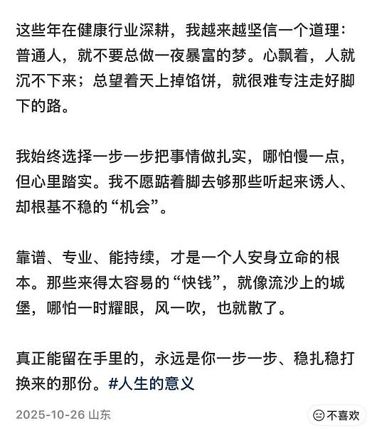 中产返贫4件套刷屏：年薪百万瞬间清零，普通家庭如何避坑？ - 6