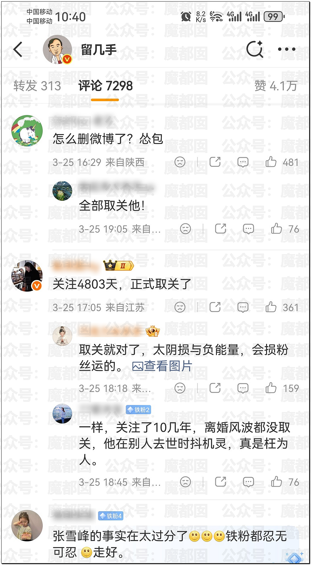 唏嘘!张雪峰去世真相+遗嘱公布!巨额财产受益人竟然是她?(组图) - 7