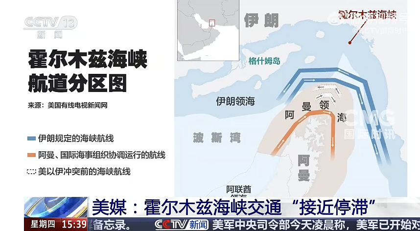 美军超20艘舰艇正在中东水域巡逻！霍尔木兹海峡已“接近停滞”，伊朗称美军两天空袭已致14死78伤 - 5