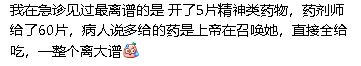 警钟!澳洲华人药剂师一个低级错误,82岁移民老人死亡 - 9