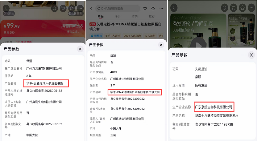 3500家连锁店女网红艾琳演“豪门戏”翻车,涉嫌欺诈中老年人(组图) - 7