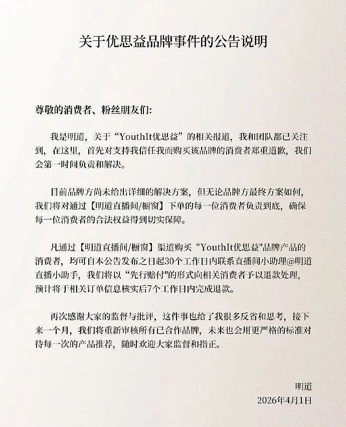 曝“澳洲优思益”虚构海外产地、伪造品牌背景，墨尔本工厂实为汽修厂（组图） - 3
