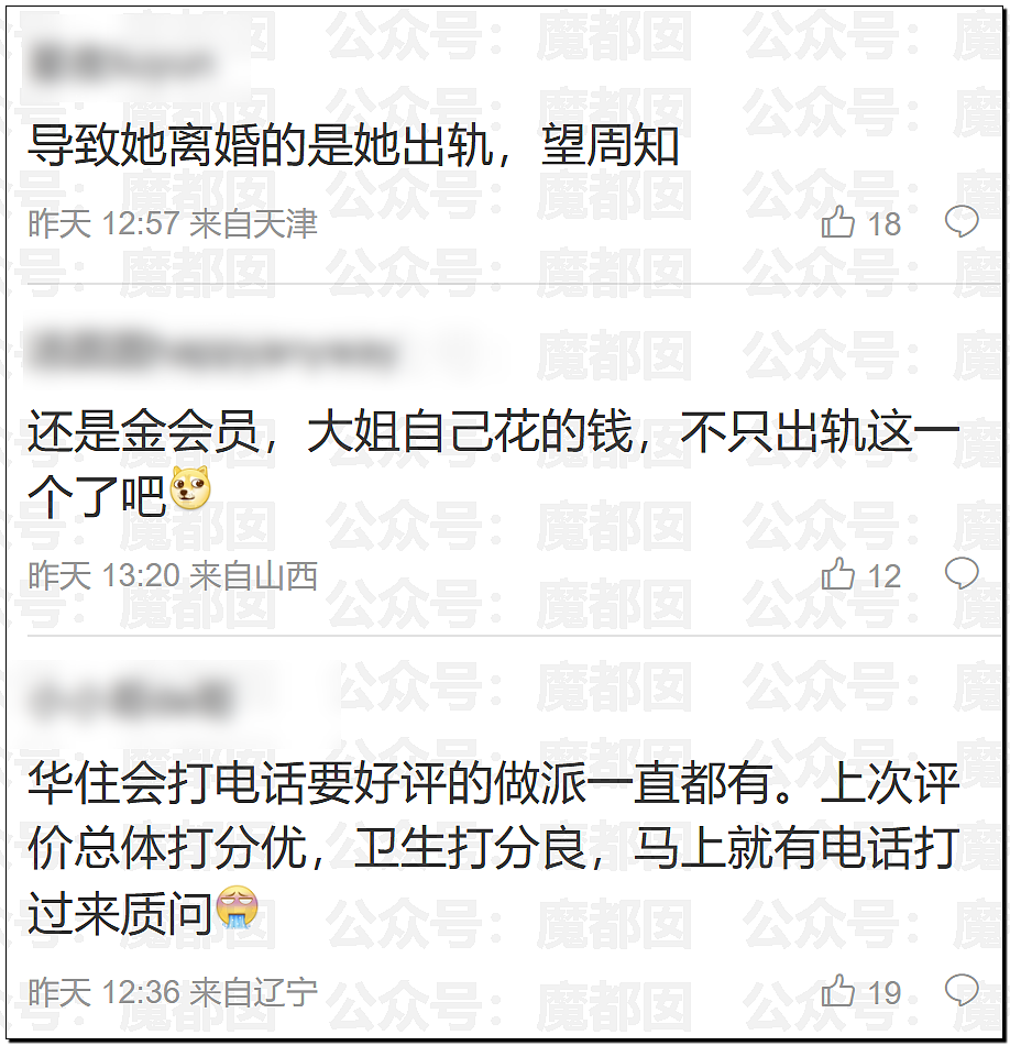 李雨桐泄露薛之谦信息被行拘!酒店回访导致出轨败露离婚(组图) - 64