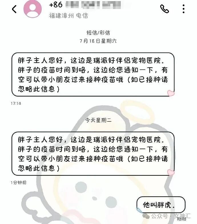男朋友跑去纹身，结果我把他照片发网上..?网友笑疯：成了LV真皮人? - 60