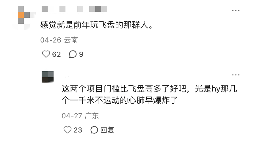 小红书上的中产单身，上赶着花钱“找虐”（组图） - 19
