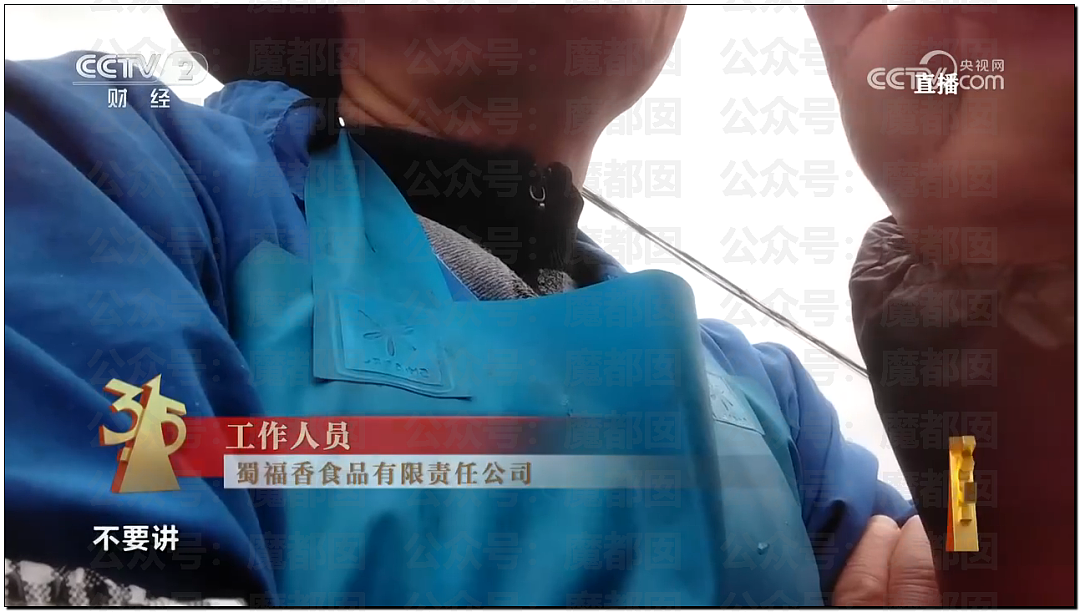 315曝猛料!鸡爪用有毒双氧水浸泡,全网爱吃零食者天塌了(组图) - 15
