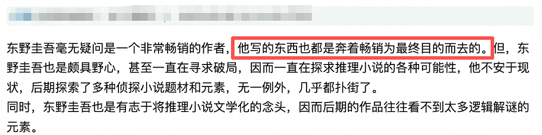 68岁的东野圭吾去世，留下三个关键词（组图） - 16