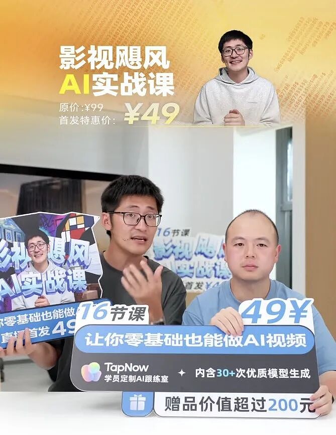 凭“砸上百万拍大片”出圈的顶流网红，正在靠49元线上课闷声发财？ - 8