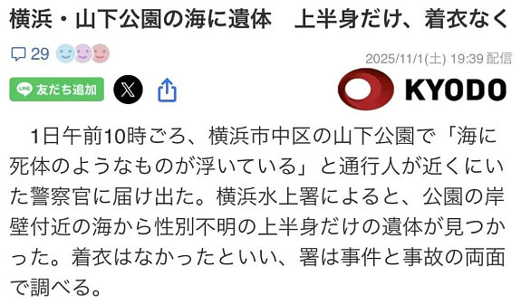 恐怖！旅游胜地惊现无头女尸，竟是45岁中国女子！只剩上半身，一丝不挂！ - 2