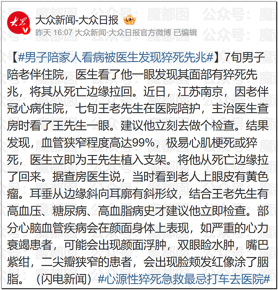 唏嘘!张雪峰去世真相+遗嘱公布!巨额财产受益人竟然是她?(组图) - 20