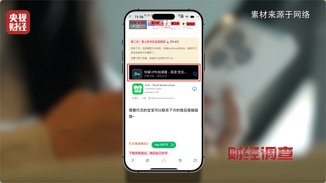 央视曝光“造黄”产业链:几句话就可“手搓”“让自己满意的大尺度视频” - 17
