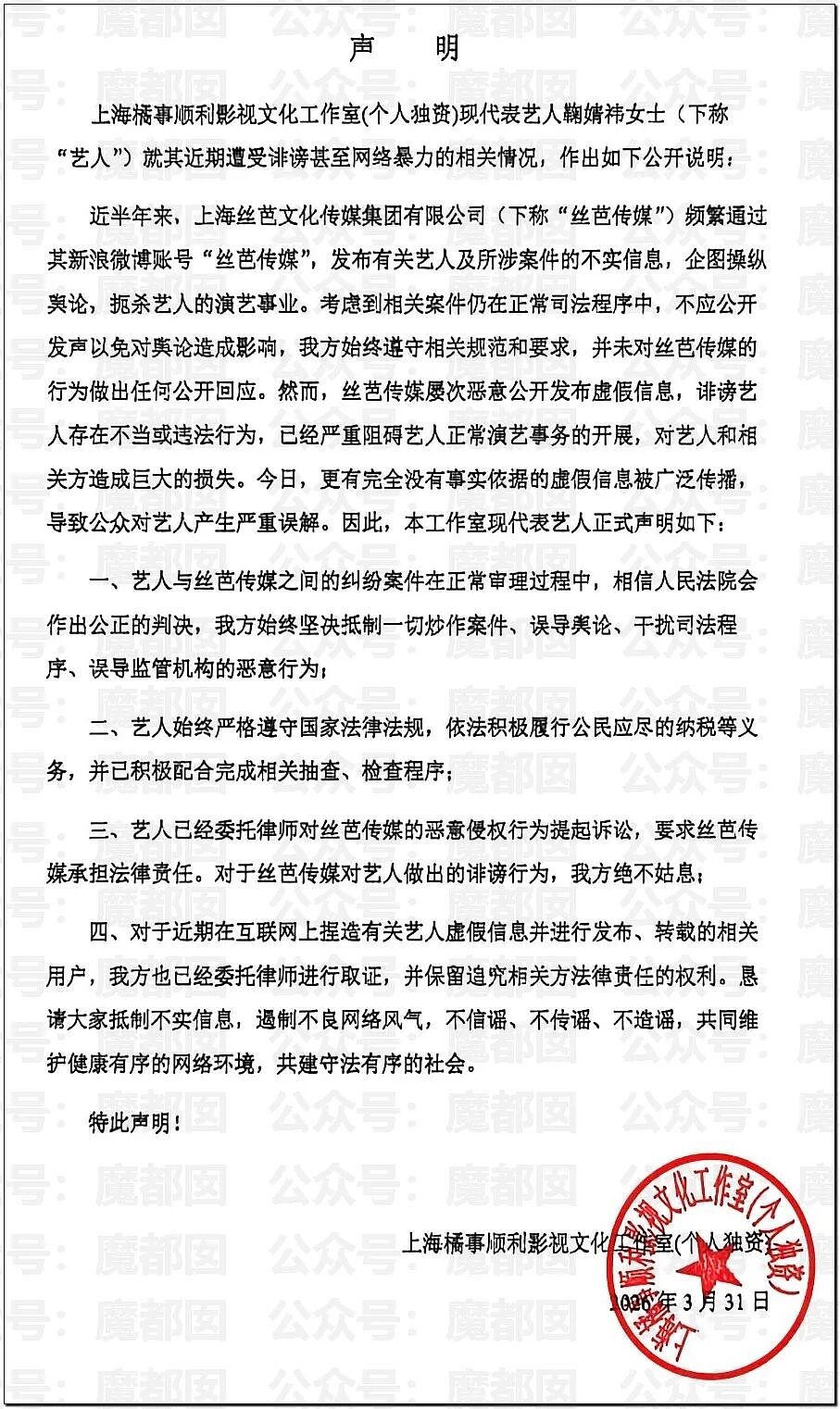 鞠婧祎税务调查结果出炉！到底是谁那么恨樊振东？脸都不让露？（组图） - 1