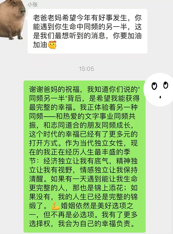 豆性恋渗透中国婚恋圈！AI代聊成社交外挂（组图） - 21