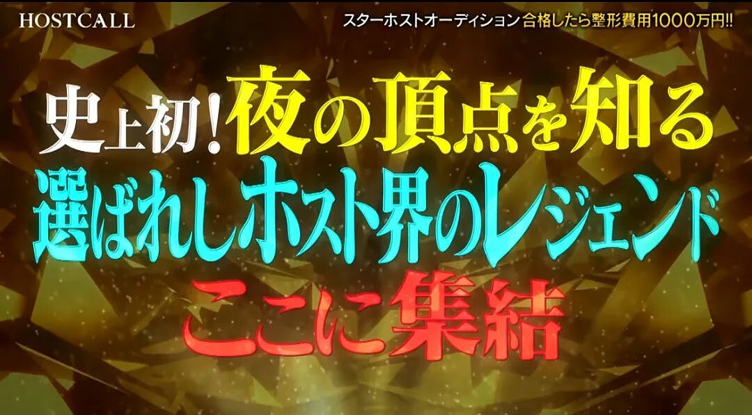 日本第一牛郎罗兰公开选拔TOP男公关!一出场网友直接炸锅:现在牛郎都不看脸了?! - 5