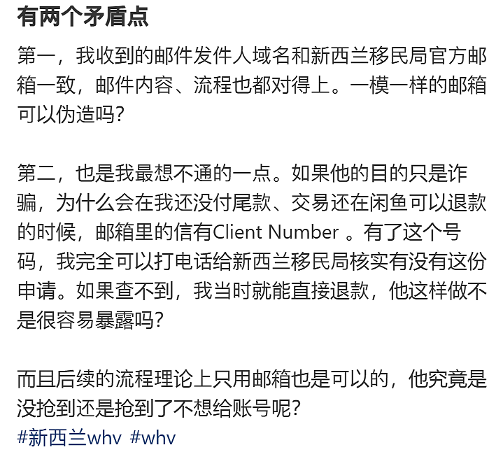 “7900元拿新西兰签证!”数白中国人被割:“中介直接消失!”多人报警(组图) - 15
