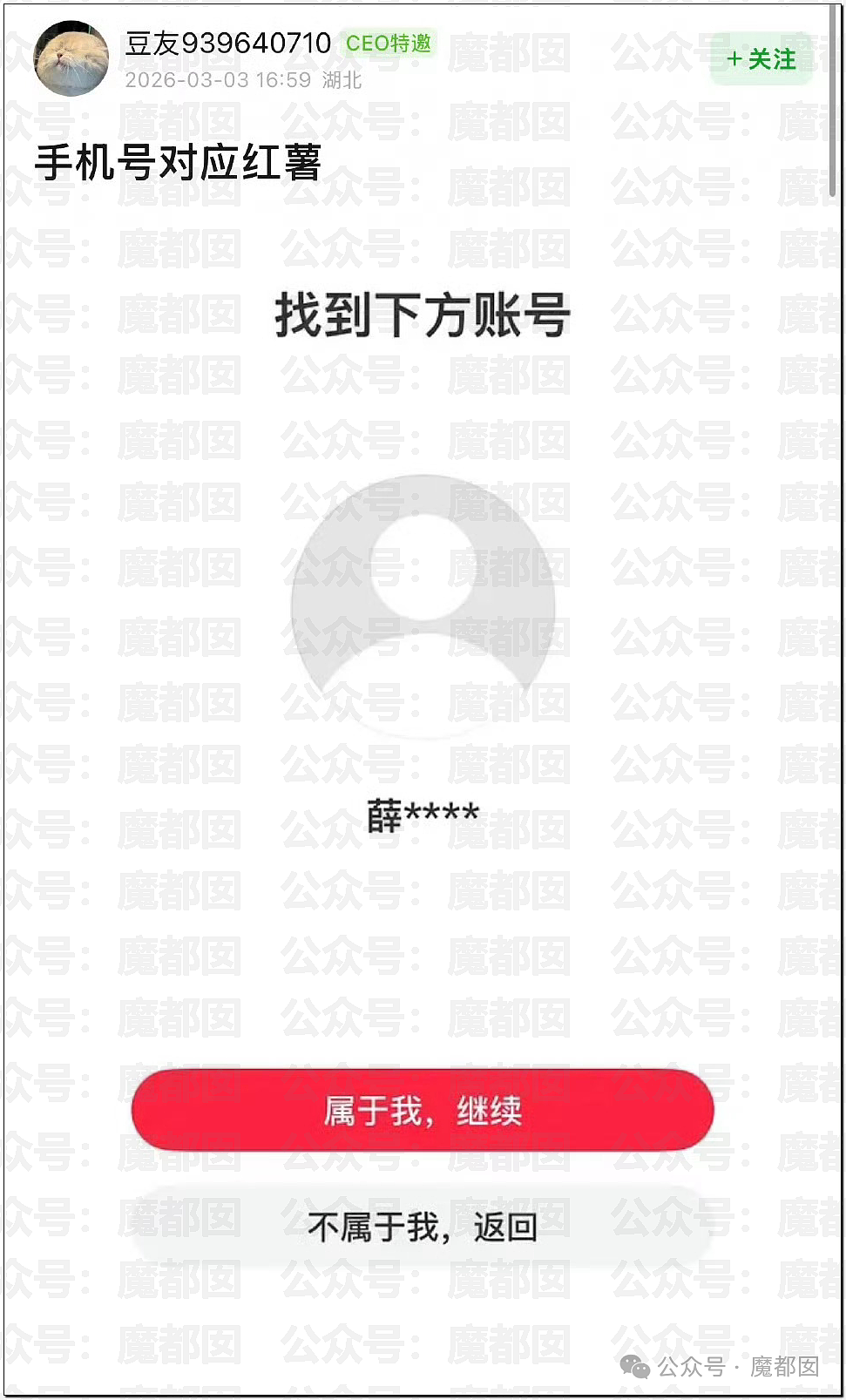 李雨桐泄露薛之谦信息被行拘!酒店回访导致出轨败露离婚(组图) - 2
