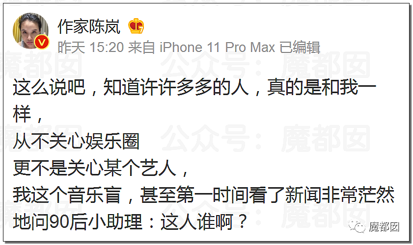 震撼！九成美爆田栩宁X照+陈露攻击霍尊引出5年前那段秘辛（组图） - 193