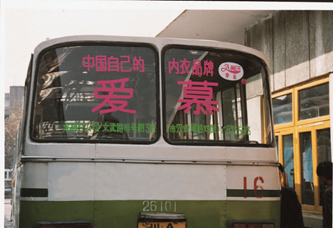 “钢铁直男”卖内衣，做到全国第一，64岁迎来最硬一仗（组图） - 4