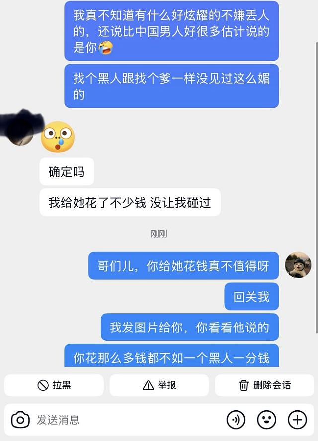 澳洲中国女留学炫耀交往多个黑人男友？被网友深扒后，剧情反转啪啪打脸…（组图） - 5