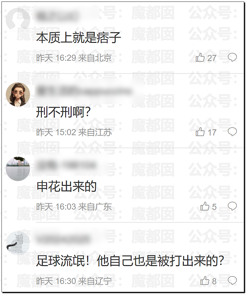 中国前国脚狠抽小球员20多记耳光,屁股打出淤青!家长报警(组图) - 26