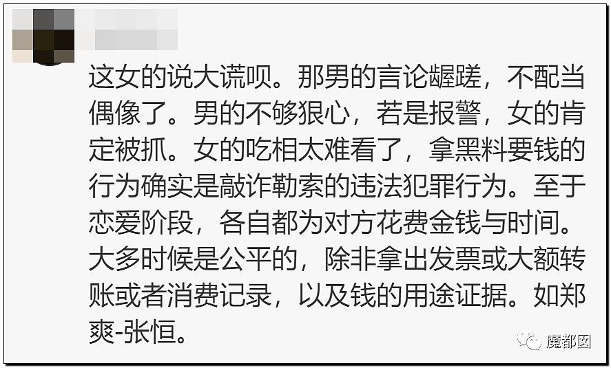 震撼！九成美爆田栩宁X照+陈露攻击霍尊引出5年前那段秘辛（组图） - 36