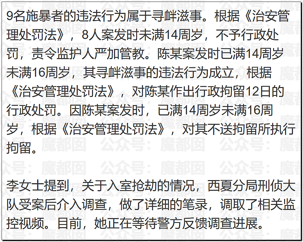 李雨桐泄露薛之谦信息被行拘!酒店回访导致出轨败露离婚(组图) - 25