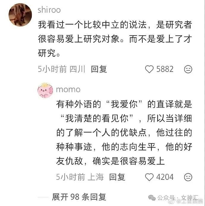男朋友跑去纹身，结果我把他照片发网上..?网友笑疯：成了LV真皮人? - 26