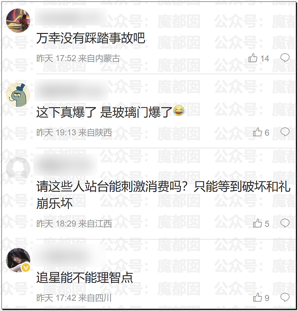 张凌赫粉丝活生生挤爆玻璃大门!多人流血受伤+摔倒在玻璃渣上(组图) - 82