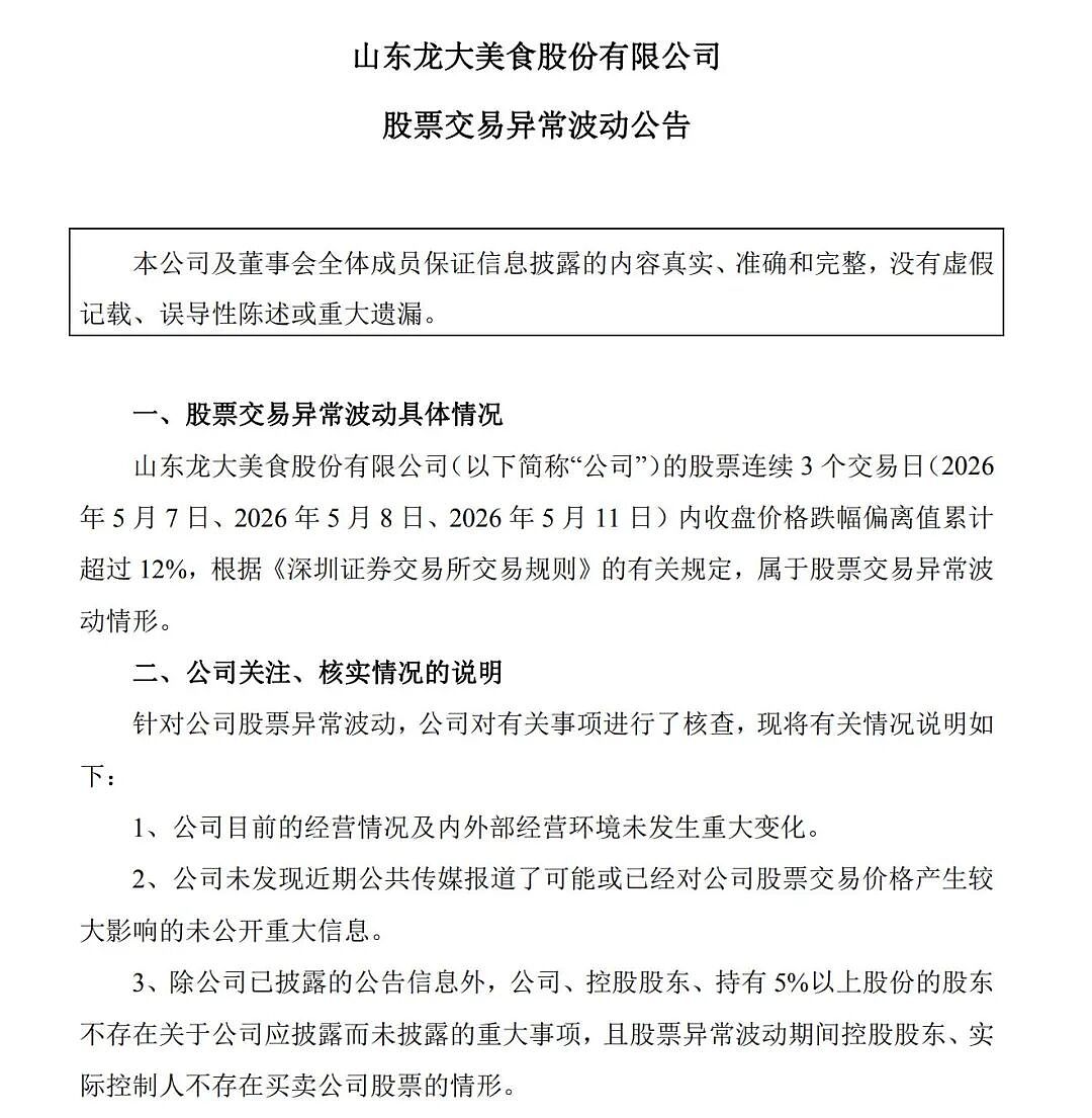 47岁资本大佬戴学斌,涉嫌刑事犯罪被拘(组图) - 5