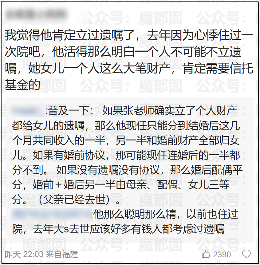 唏嘘!张雪峰去世真相+遗嘱公布!巨额财产受益人竟然是她?(组图) - 36