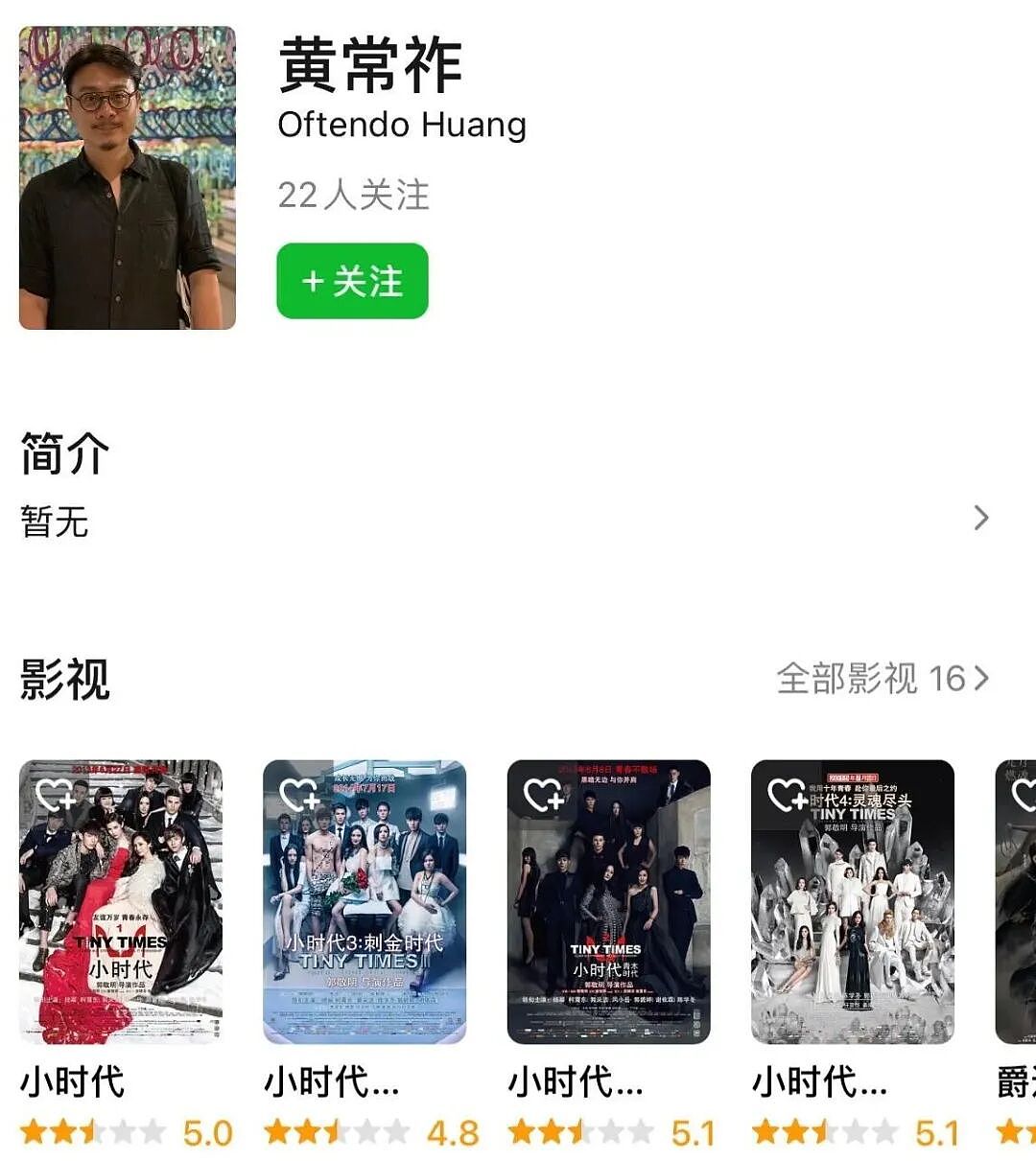 内娱第一对翻车的“00后高颜值夫妇”,网友:把人骗得团团转…… - 14