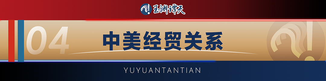 特朗普启程访华，中国驻美大使接受美媒专访全文公布！回答九个问题（组图） - 5