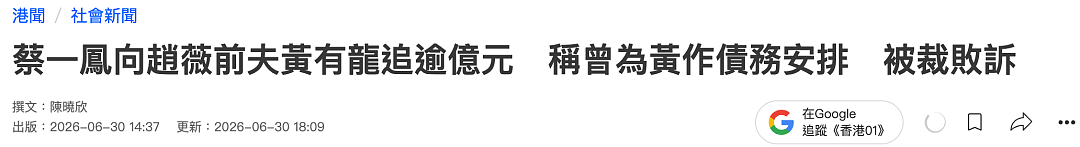 惊曝!赵薇前夫黄有龙澳洲豪赌,几天输光近3个亿!另涉过亿官司!最新判决结果出炉!细节曝光! - 2