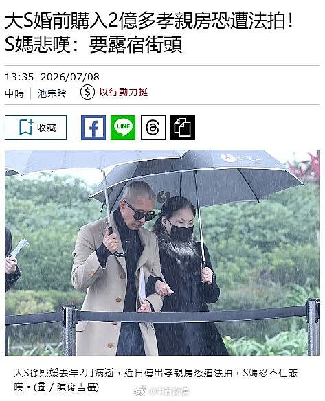 汪小菲发声明回应S妈“露宿街头”,法律文件还原遗产真相 - 1