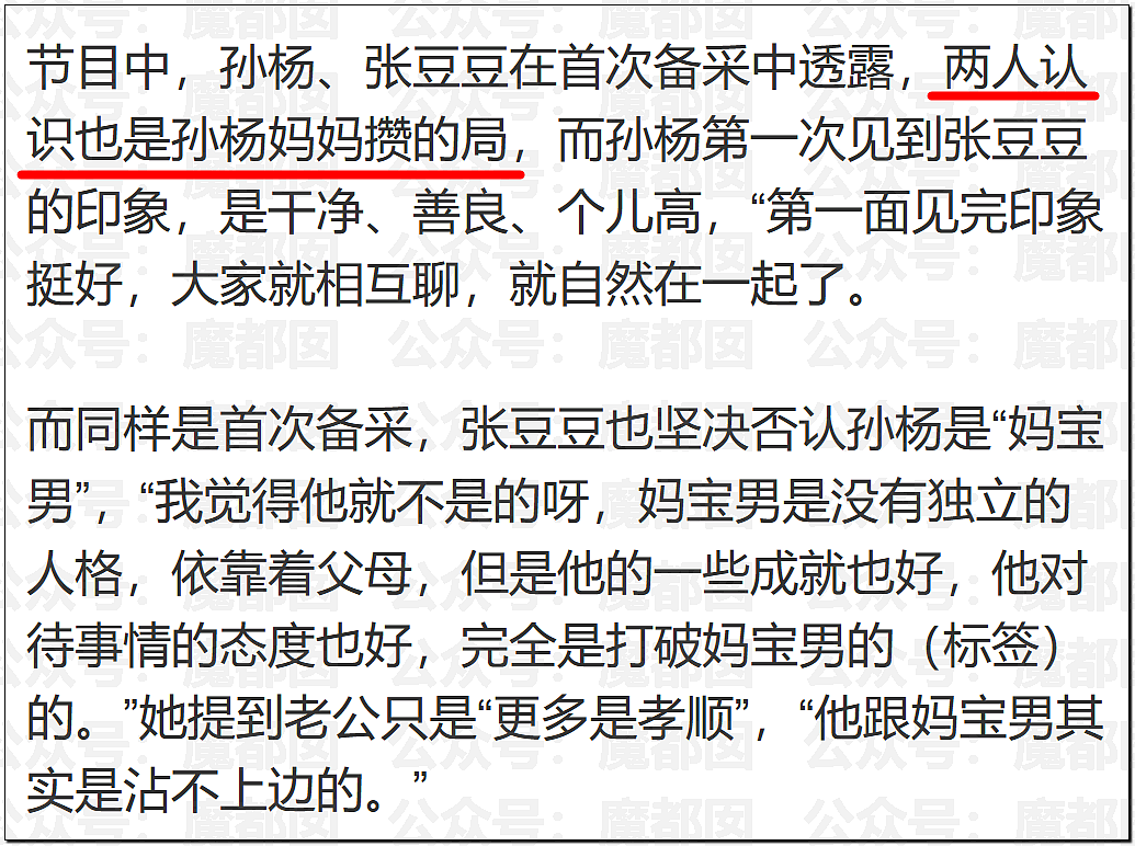 突发！凶狠对妻挥拳、前女友曝妈宝男猛料…孙杨大量热搜登顶（组图） - 37