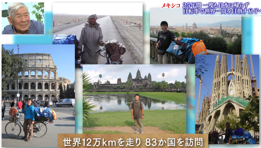 日本53岁男子骑自行车环游世界！流浪25年终于要回家了，92岁父亲一句话让全网泪目…（组图） - 6