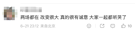 冲上热搜！陈小春演唱会现场落泪致歉！此前多位观众高喊“退票”（组图） - 6